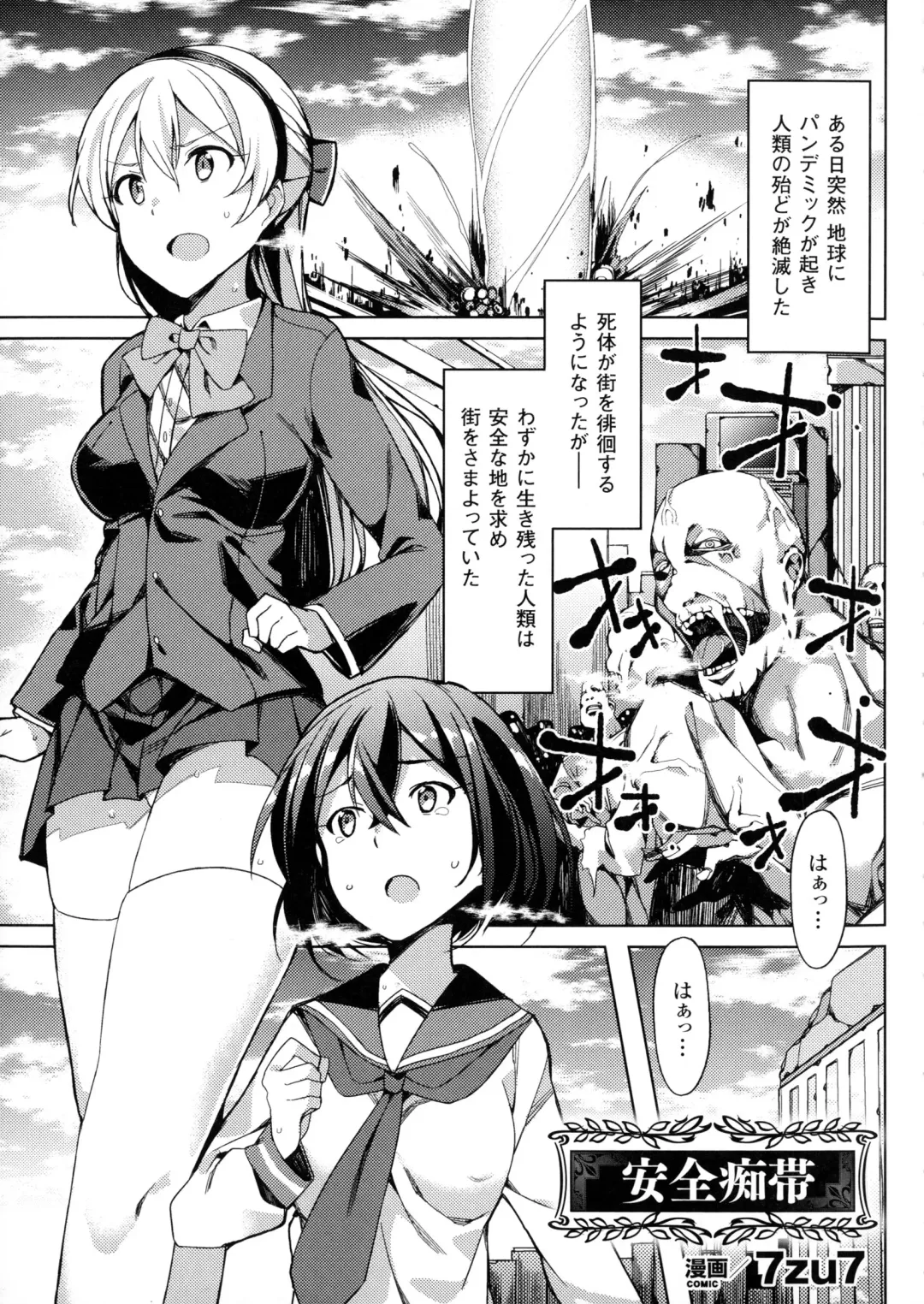 Bessatsu Comic Unreal Sex Kyoudan Hen Fhentai - Page 25