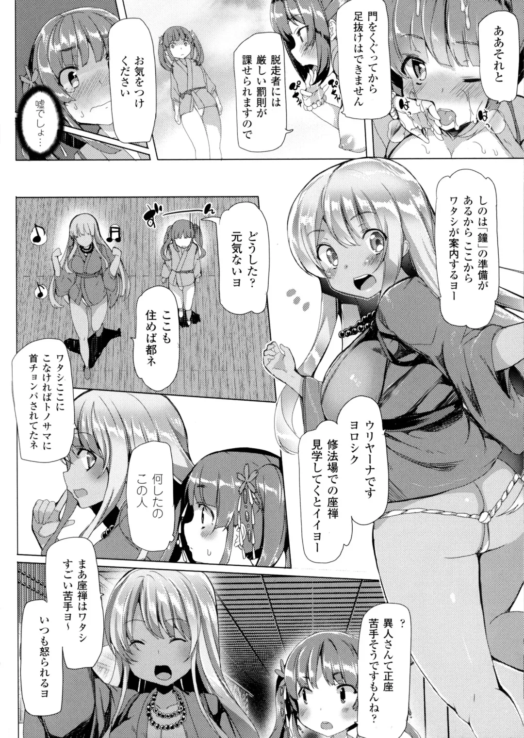 Bessatsu Comic Unreal Sex Kyoudan Hen Fhentai - Page 50