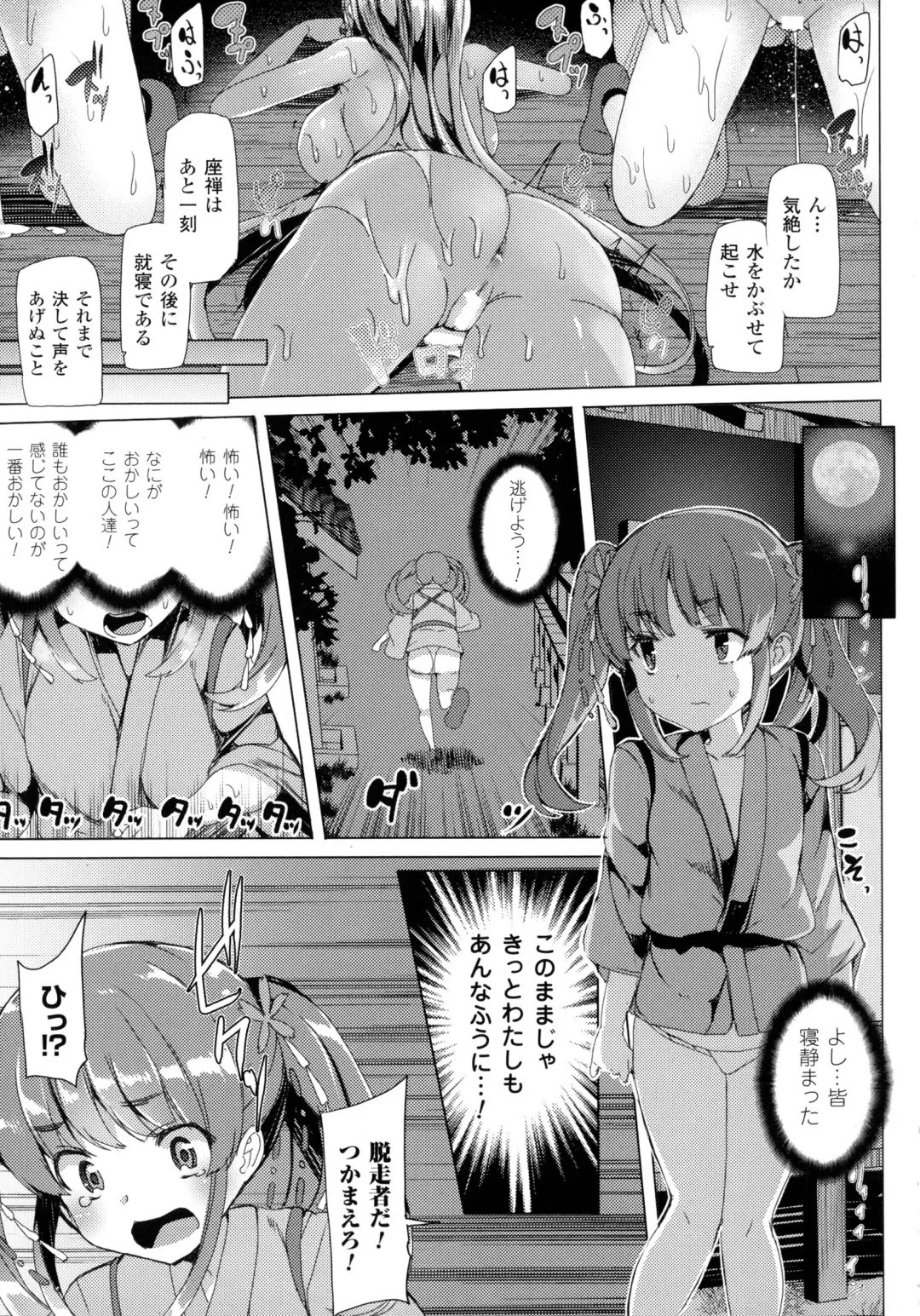 Bessatsu Comic Unreal Sex Kyoudan Hen Fhentai - Page 55