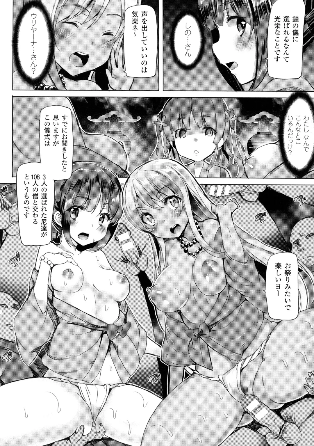 Bessatsu Comic Unreal Sex Kyoudan Hen Fhentai - Page 60