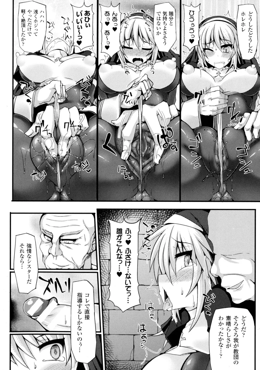 Bessatsu Comic Unreal Sex Kyoudan Hen Fhentai - Page 74