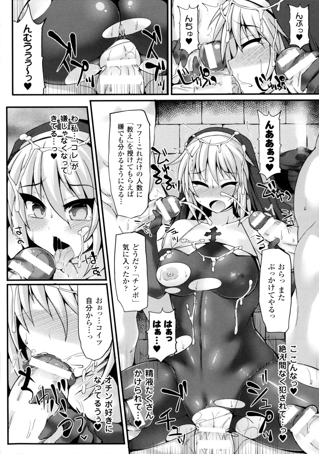 Bessatsu Comic Unreal Sex Kyoudan Hen Fhentai - Page 78