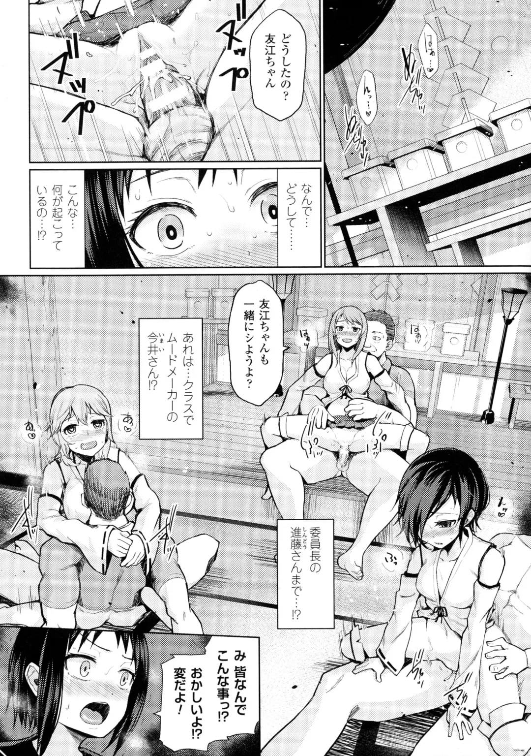 Bessatsu Comic Unreal Sex Kyoudan Hen Fhentai - Page 8