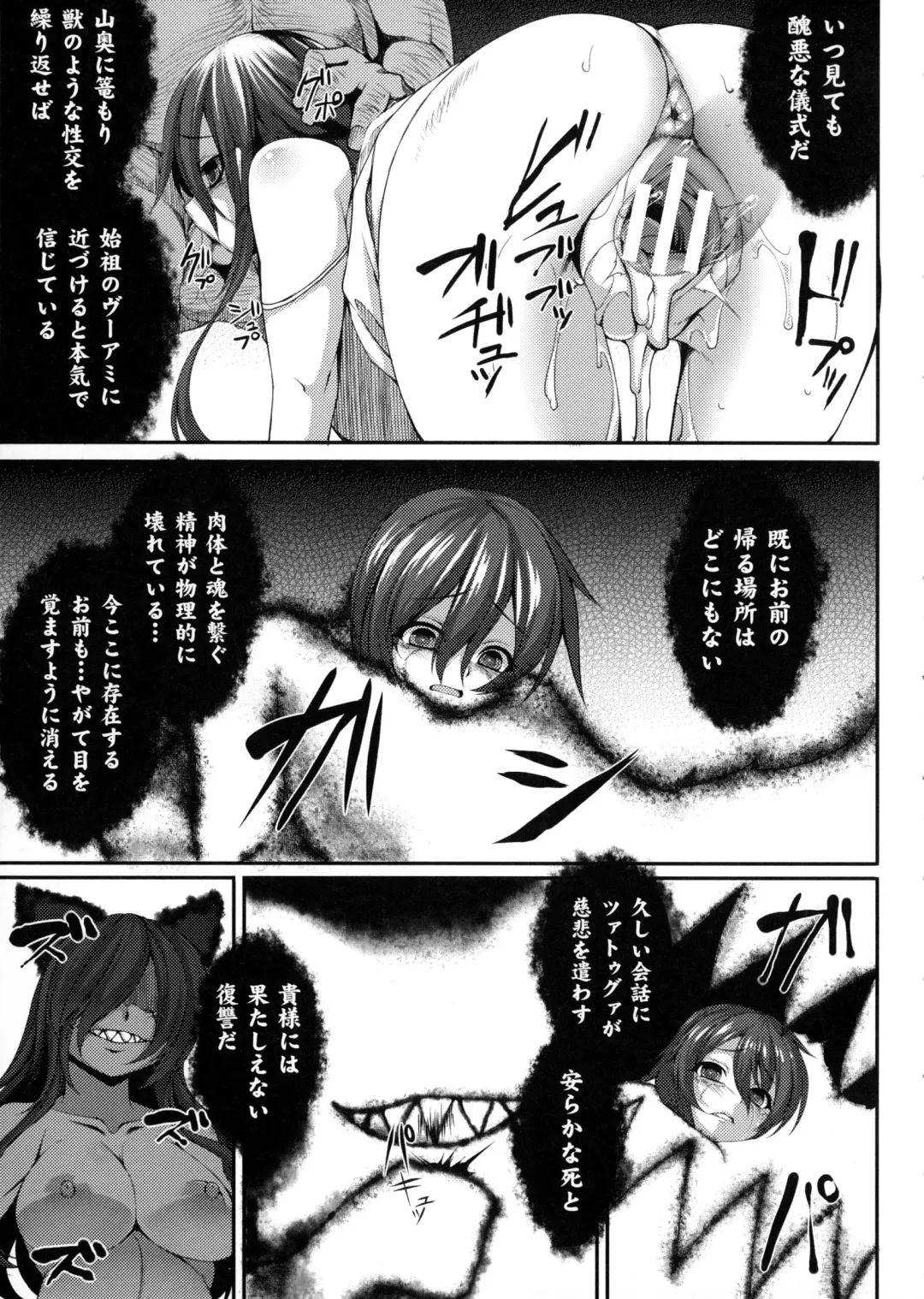 Bessatsu Comic Unreal Sex Kyoudan Hen Fhentai - Page 89
