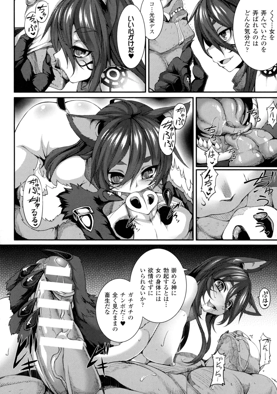 Bessatsu Comic Unreal Sex Kyoudan Hen Fhentai - Page 92