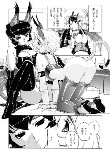 [Kajiyama Hiroshi] Inma No Ryouiki Fhentai.net - Page 113