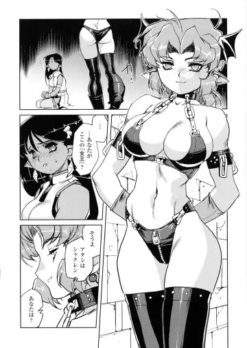 [Kajiyama Hiroshi] Inma No Ryouiki Fhentai.net - Page 141