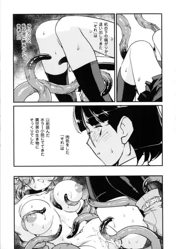 [Kajiyama Hiroshi] Inma No Ryouiki Fhentai.net - Page 63