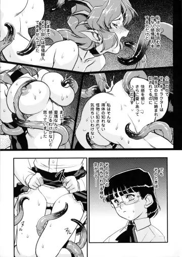 [Kajiyama Hiroshi] Inma No Ryouiki Fhentai.net - Page 65