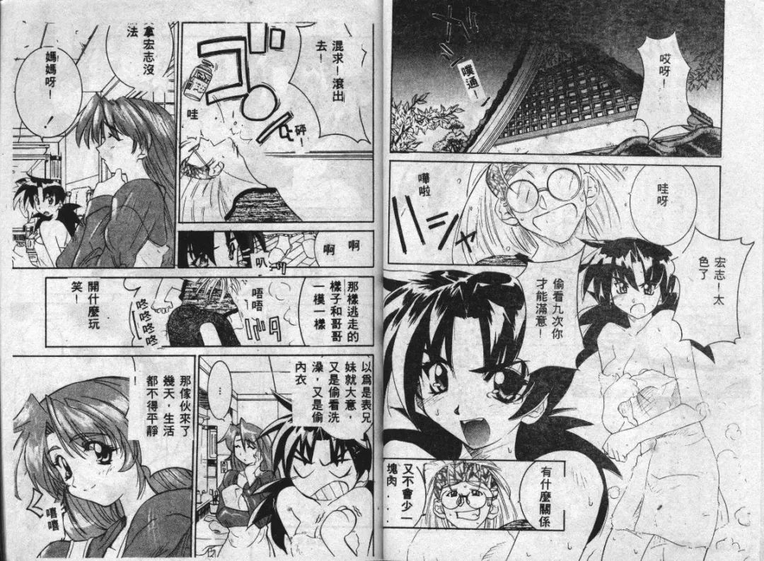 [Guy] Majo no Inyaku - Drug of Witches Fhentai - Page 20