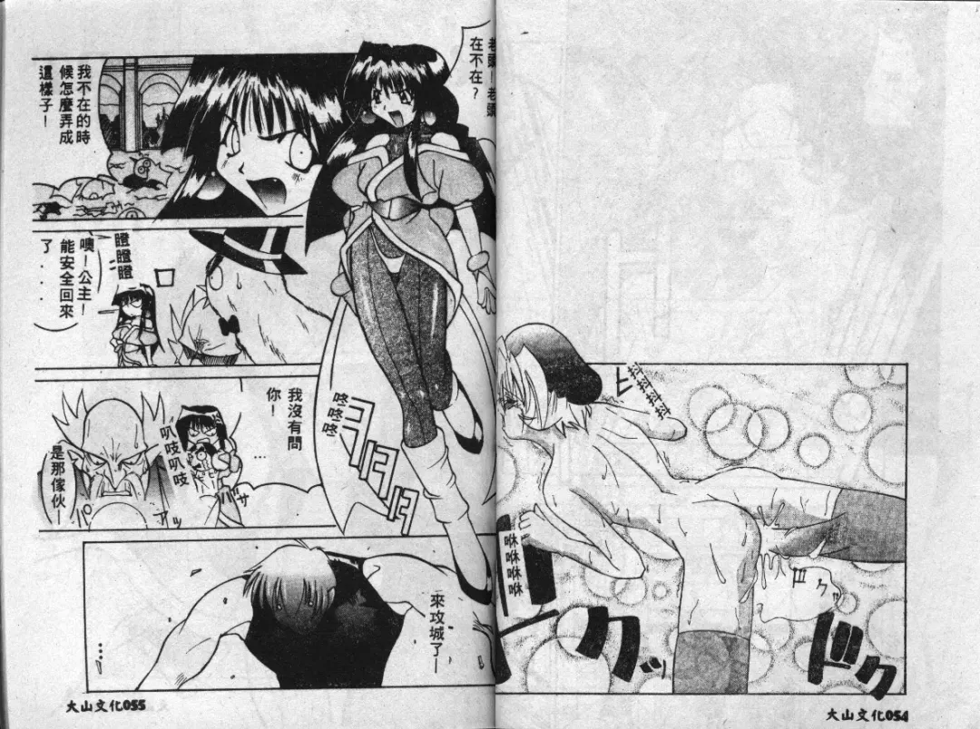 [Guy] Majo no Inyaku - Drug of Witches Fhentai - Page 26