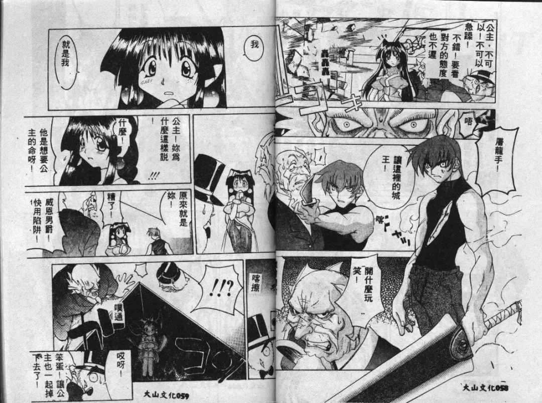 [Guy] Majo no Inyaku - Drug of Witches Fhentai - Page 28