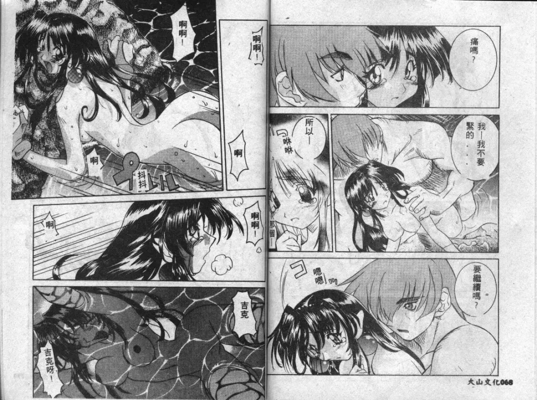 [Guy] Majo no Inyaku - Drug of Witches Fhentai - Page 33