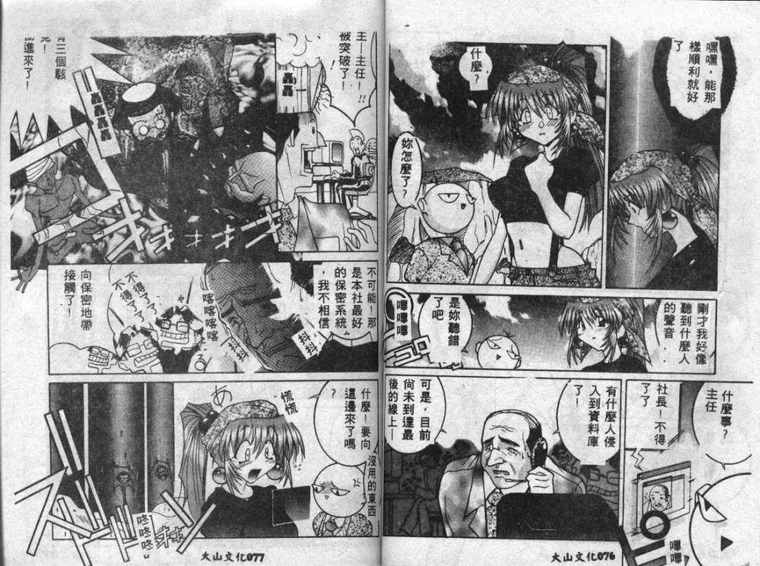 [Guy] Majo no Inyaku - Drug of Witches Fhentai - Page 37