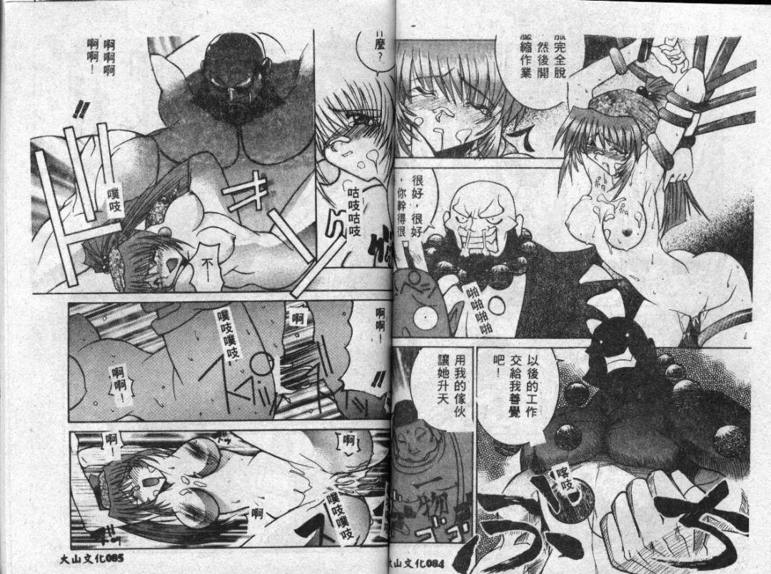 [Guy] Majo no Inyaku - Drug of Witches Fhentai - Page 41