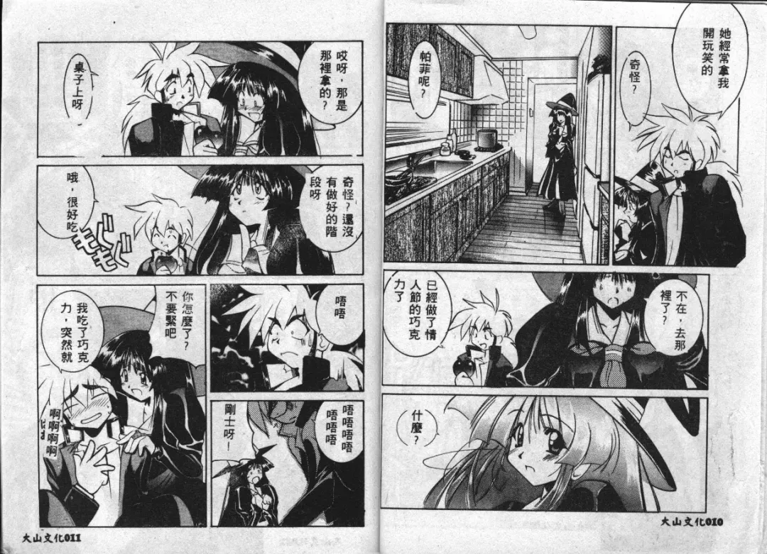 [Guy] Majo no Inyaku - Drug of Witches Fhentai - Page 5