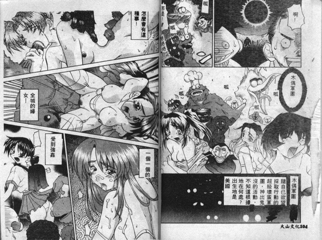 [Guy] Majo no Inyaku - Drug of Witches Fhentai - Page 51