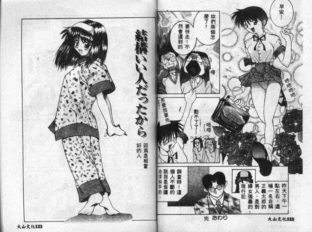 [Guy] Majo no Inyaku - Drug of Witches Fhentai - Page 60