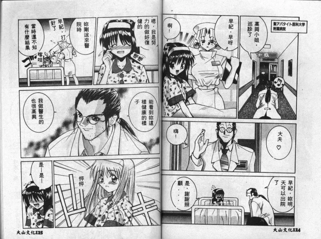 [Guy] Majo no Inyaku - Drug of Witches Fhentai - Page 61