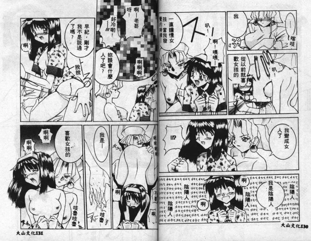 [Guy] Majo no Inyaku - Drug of Witches Fhentai - Page 64