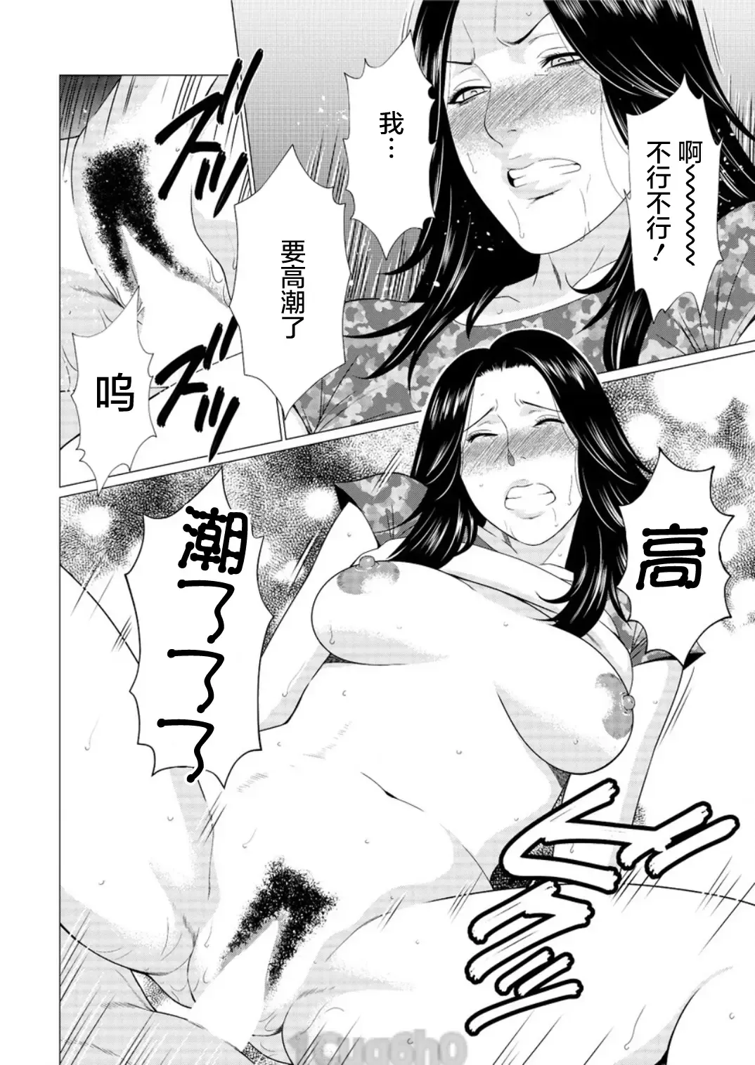 [Takasugi Kou] Shinmurou Kitan Ch. 2 Fhentai - Page 15