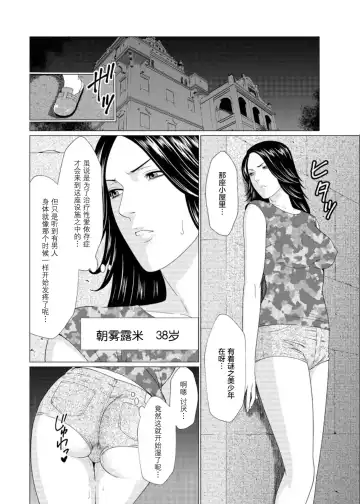 [Takasugi Kou] Shinmurou Kitan Ch. 2 Fhentai - Page 5