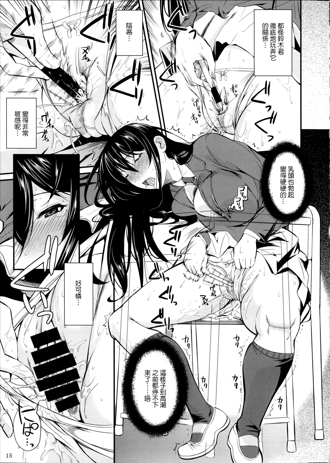 [Fuetakishi] Fukuyama-san Soushuuhen Ichi Fhentai - Page 16