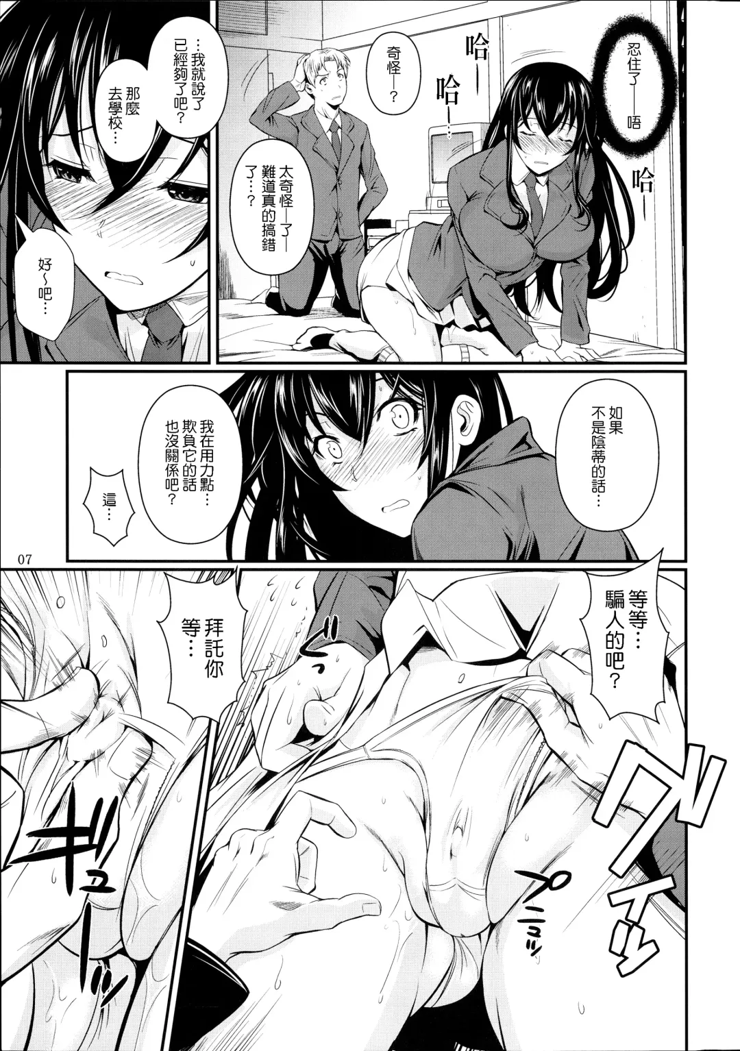 [Fuetakishi] Fukuyama-san Soushuuhen Ichi Fhentai - Page 8