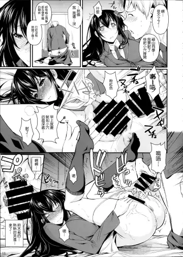 [Fuetakishi] Fukuyama-san Soushuuhen Ichi Fhentai - Page 12