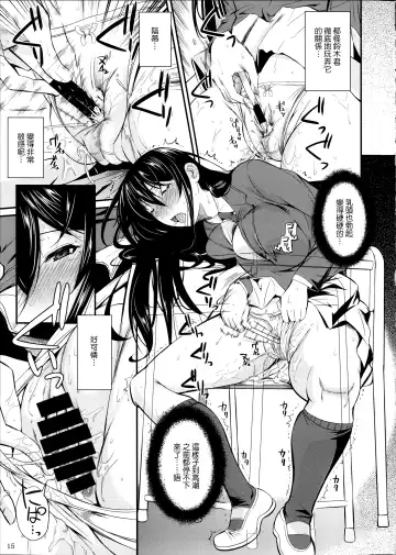 [Fuetakishi] Fukuyama-san Soushuuhen Ichi Fhentai - Page 16