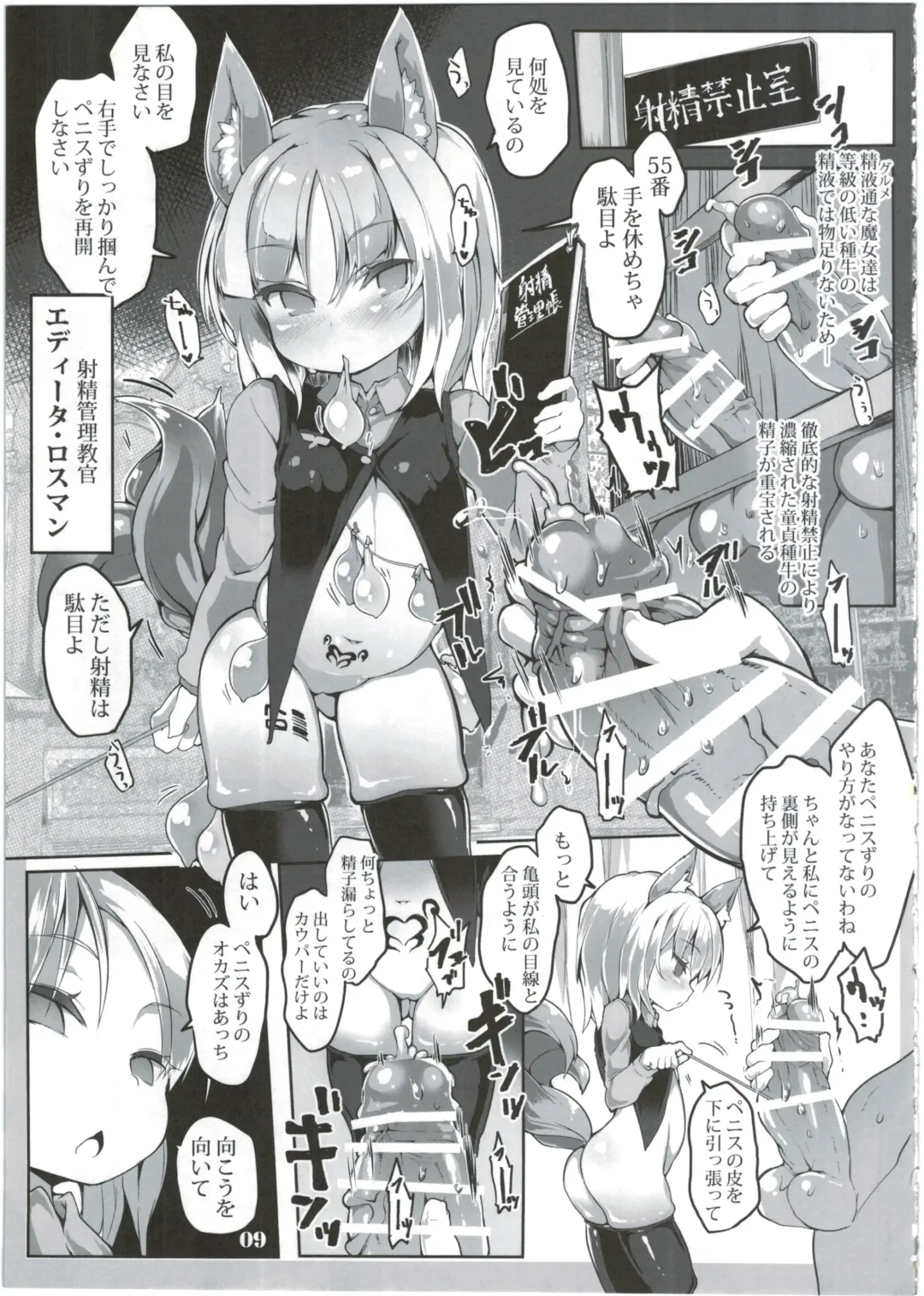 [Atahuta] Tanoshii Seieki Bokujou ~Kaihatsu Hen~ Fhentai - Page 11