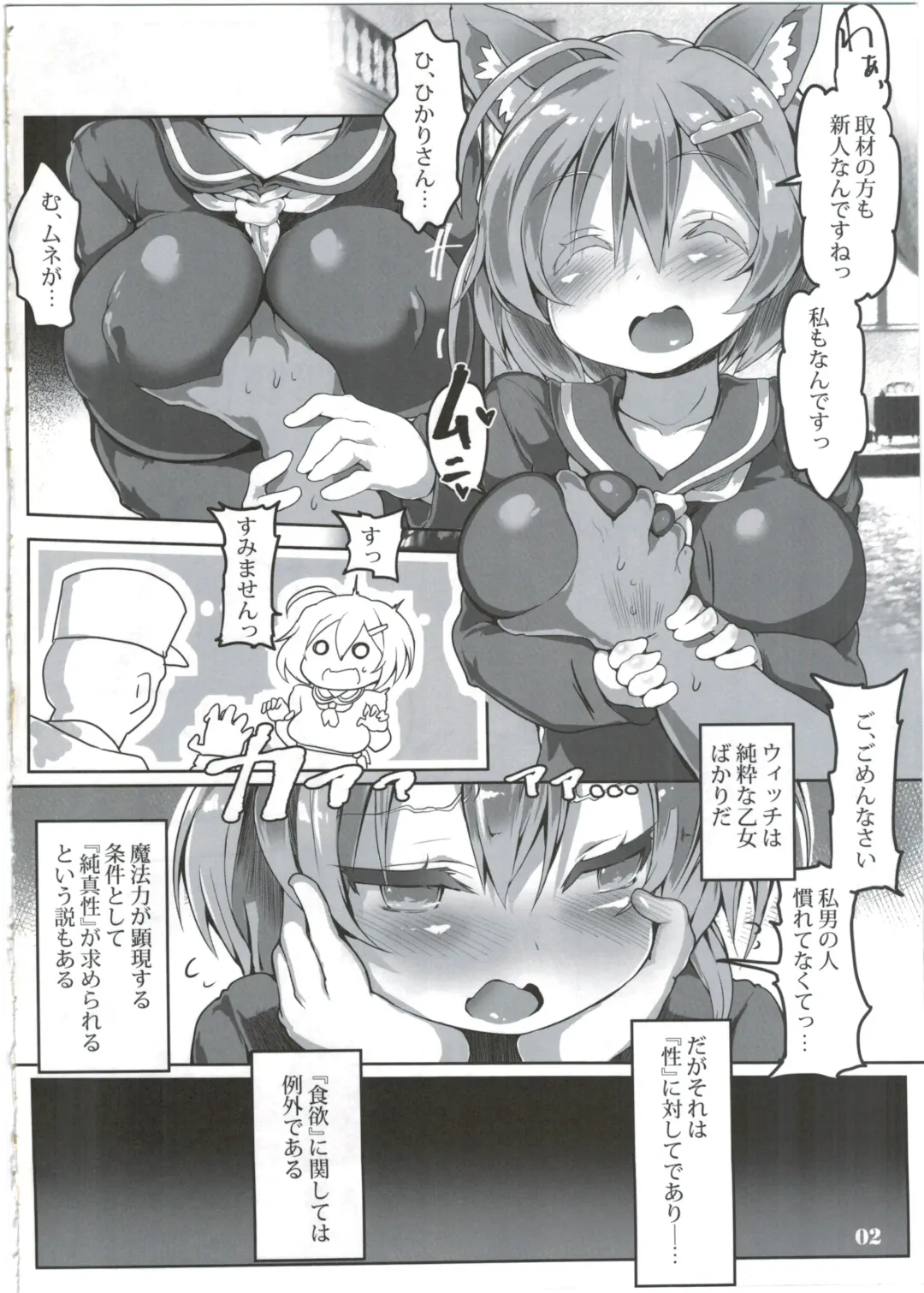 [Atahuta] Tanoshii Seieki Bokujou ~Kaihatsu Hen~ Fhentai - Page 4