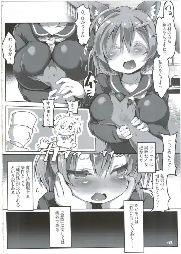 [Atahuta] Tanoshii Seieki Bokujou ~Kaihatsu Hen~ Fhentai - Page 4
