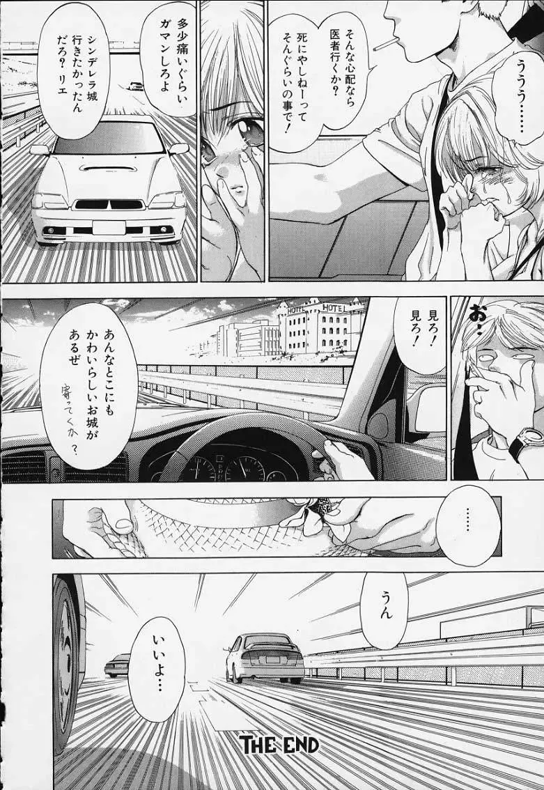 [Denjiro] Hatsukoi Kinryouku Fhentai - Page 120