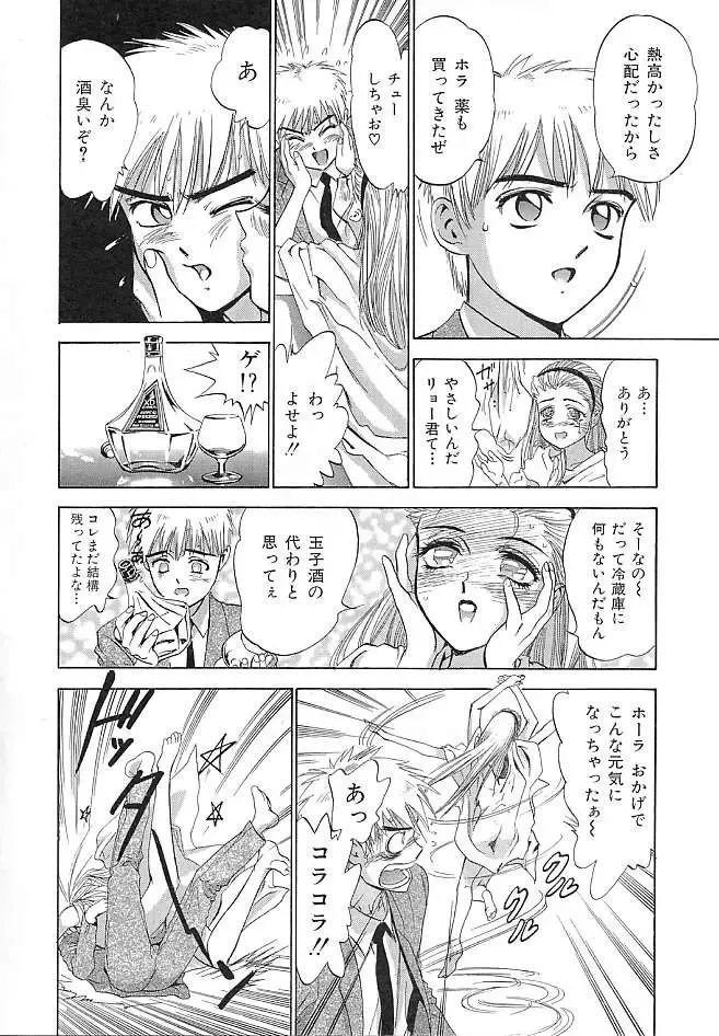 [Denjiro] Hatsukoi Kinryouku Fhentai - Page 128