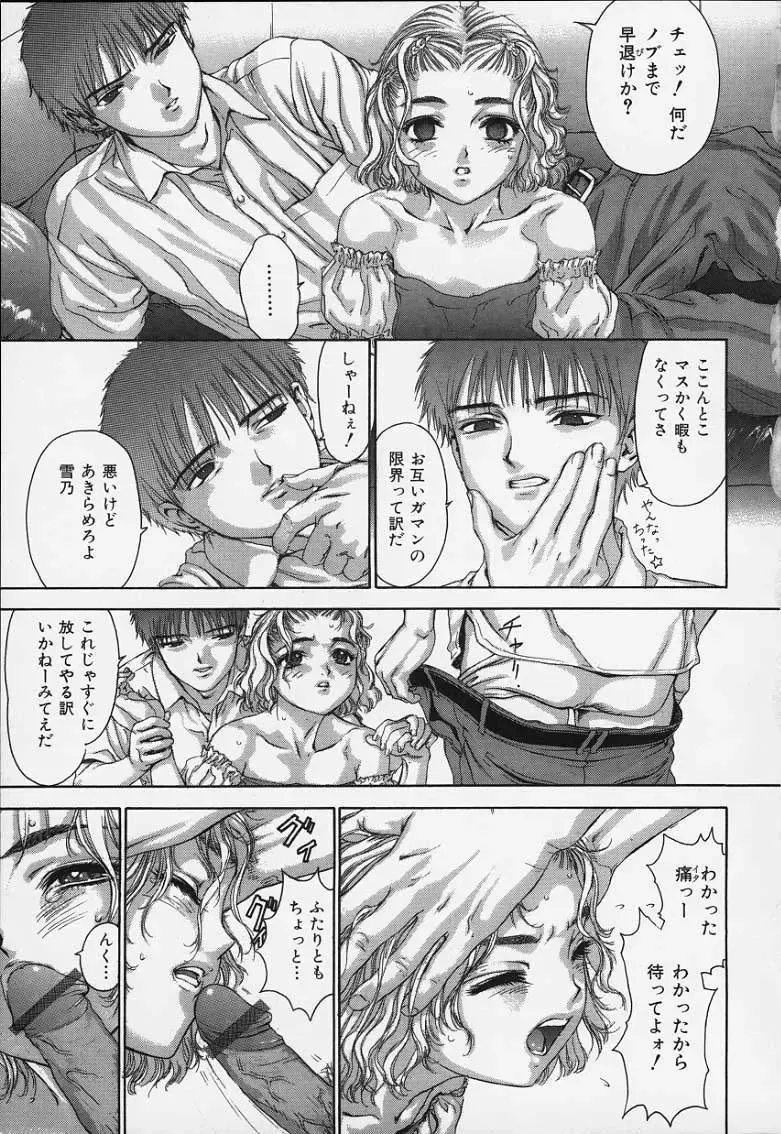 [Denjiro] Hatsukoi Kinryouku Fhentai - Page 13