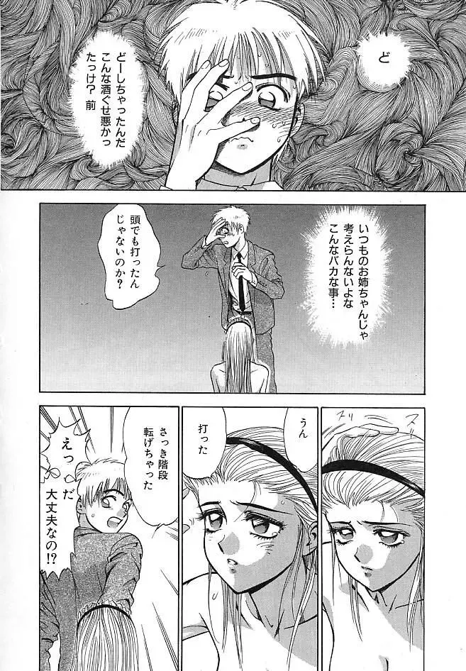 [Denjiro] Hatsukoi Kinryouku Fhentai - Page 130