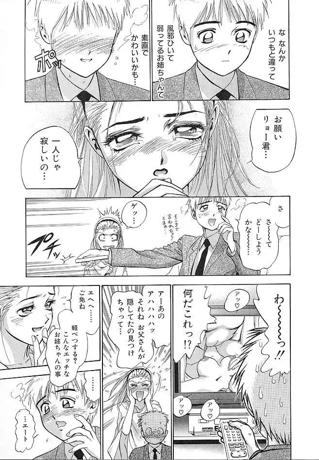 [Denjiro] Hatsukoi Kinryouku Fhentai - Page 133