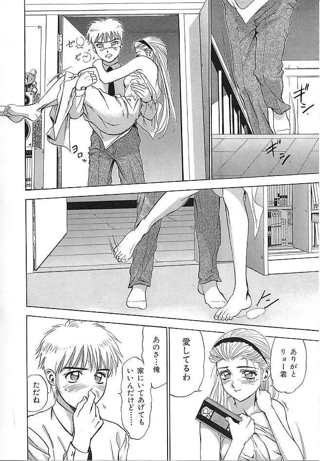 [Denjiro] Hatsukoi Kinryouku Fhentai - Page 146