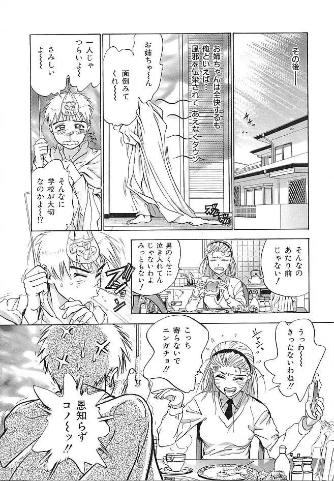 [Denjiro] Hatsukoi Kinryouku Fhentai - Page 148