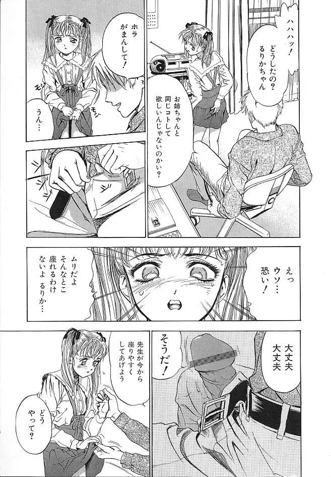 [Denjiro] Hatsukoi Kinryouku Fhentai - Page 155