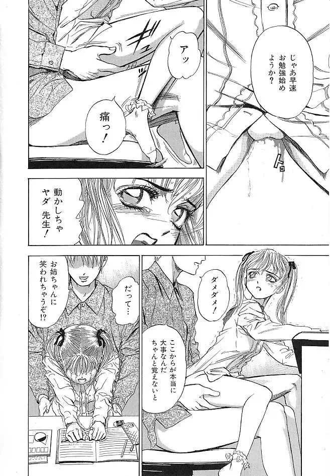 [Denjiro] Hatsukoi Kinryouku Fhentai - Page 162