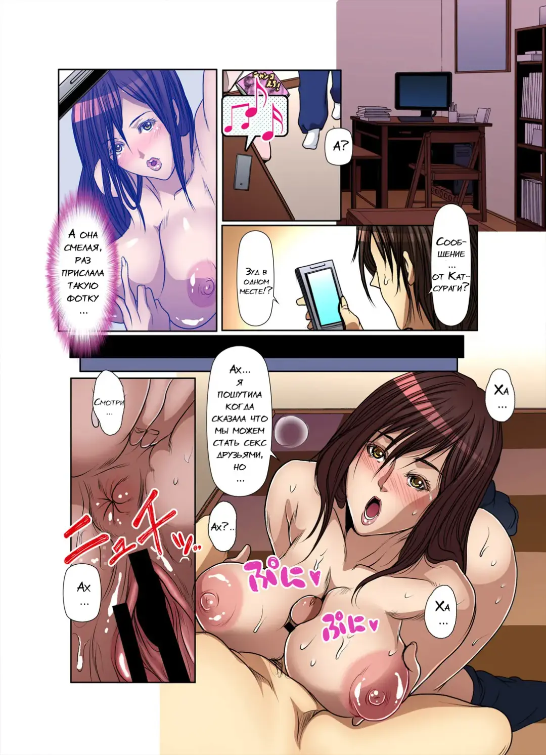 [Grifon] Tomodachi no Haha o Netoru ~Osaerarenai Shoudou Ch. 4-7 Fhentai.net - Page 15