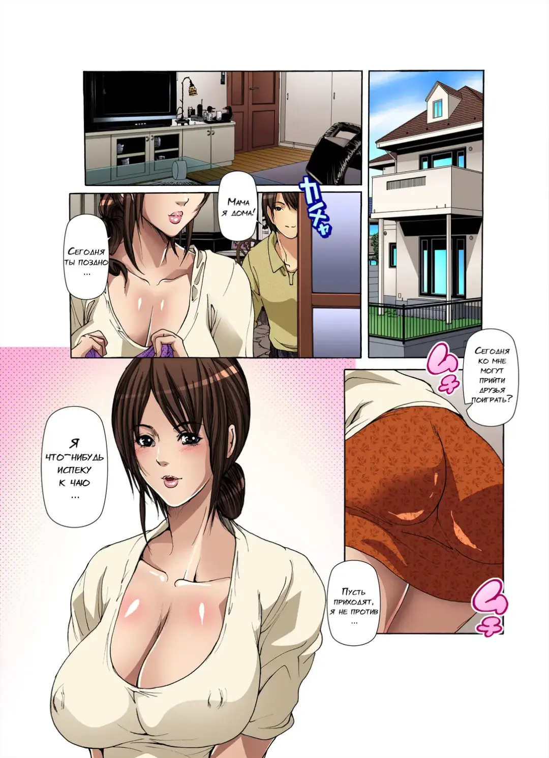 [Grifon] Tomodachi no Haha o Netoru ~Osaerarenai Shoudou Ch. 4-7 Fhentai.net - Page 27