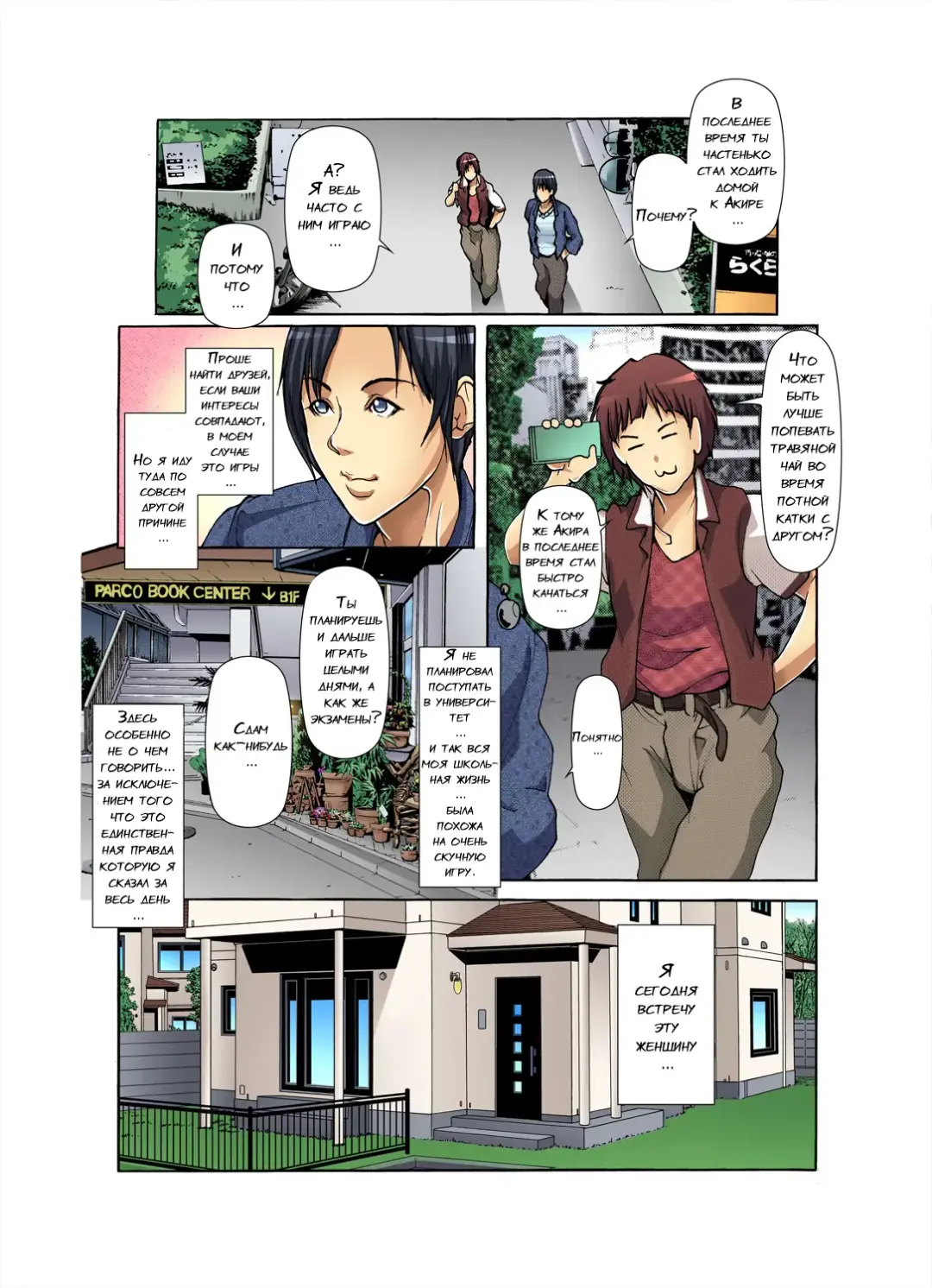 [Grifon] Tomodachi no Haha o Netoru ~Osaerarenai Shoudou Ch. 4-7 Fhentai.net - Page 28