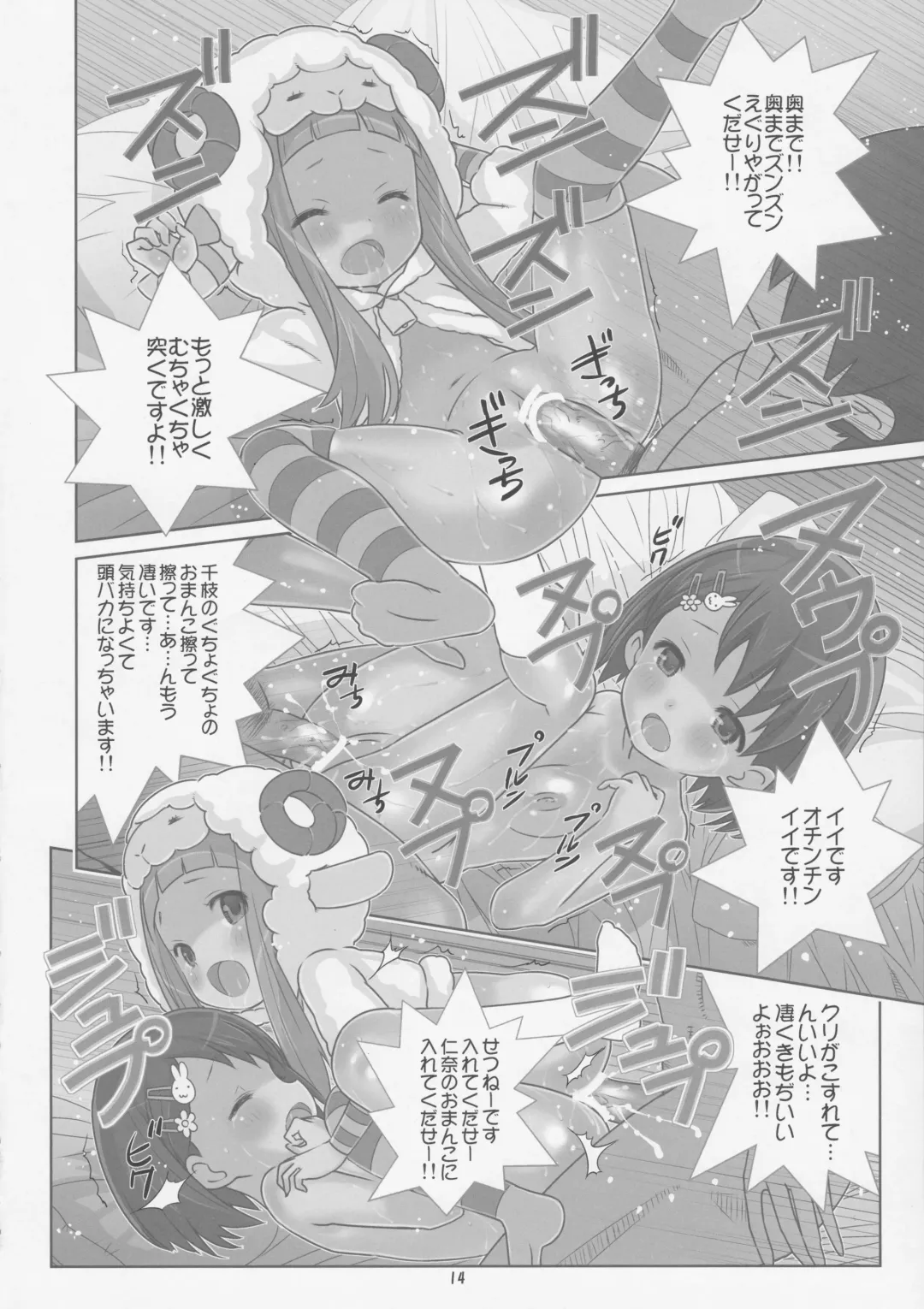 [Saeki Tatsuya] Doki Doki Shoujo to Kigurumi Idol - H na Kyuukei Jikan Fhentai.net - Page 14