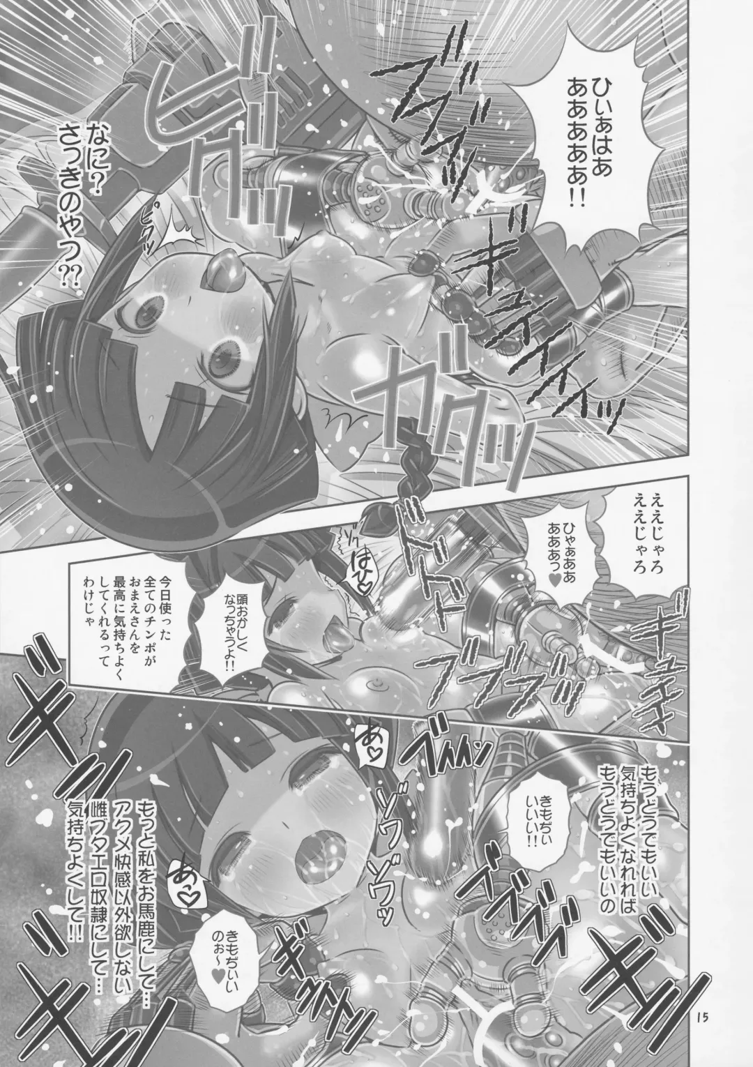 [Saeki Tatsuya] Monzetsu Yurin! Jigoku no Renzoku Acme de Inran Shinka Fhentai - Page 15