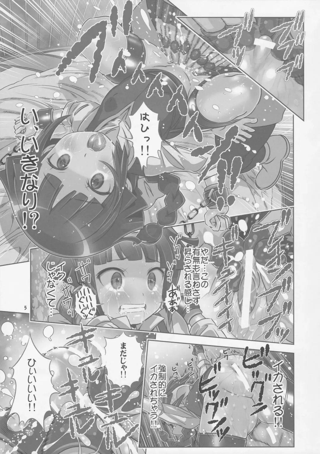 [Saeki Tatsuya] Monzetsu Yurin! Jigoku no Renzoku Acme de Inran Shinka Fhentai - Page 5