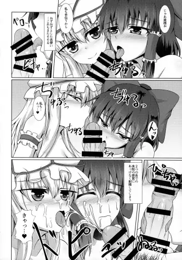 [Toono Suika] Yakumo Yukari to Fuuzoku de Shitai! W Shinjin Kyouiku Hakurei Reimu Hen Fhentai - Page 7