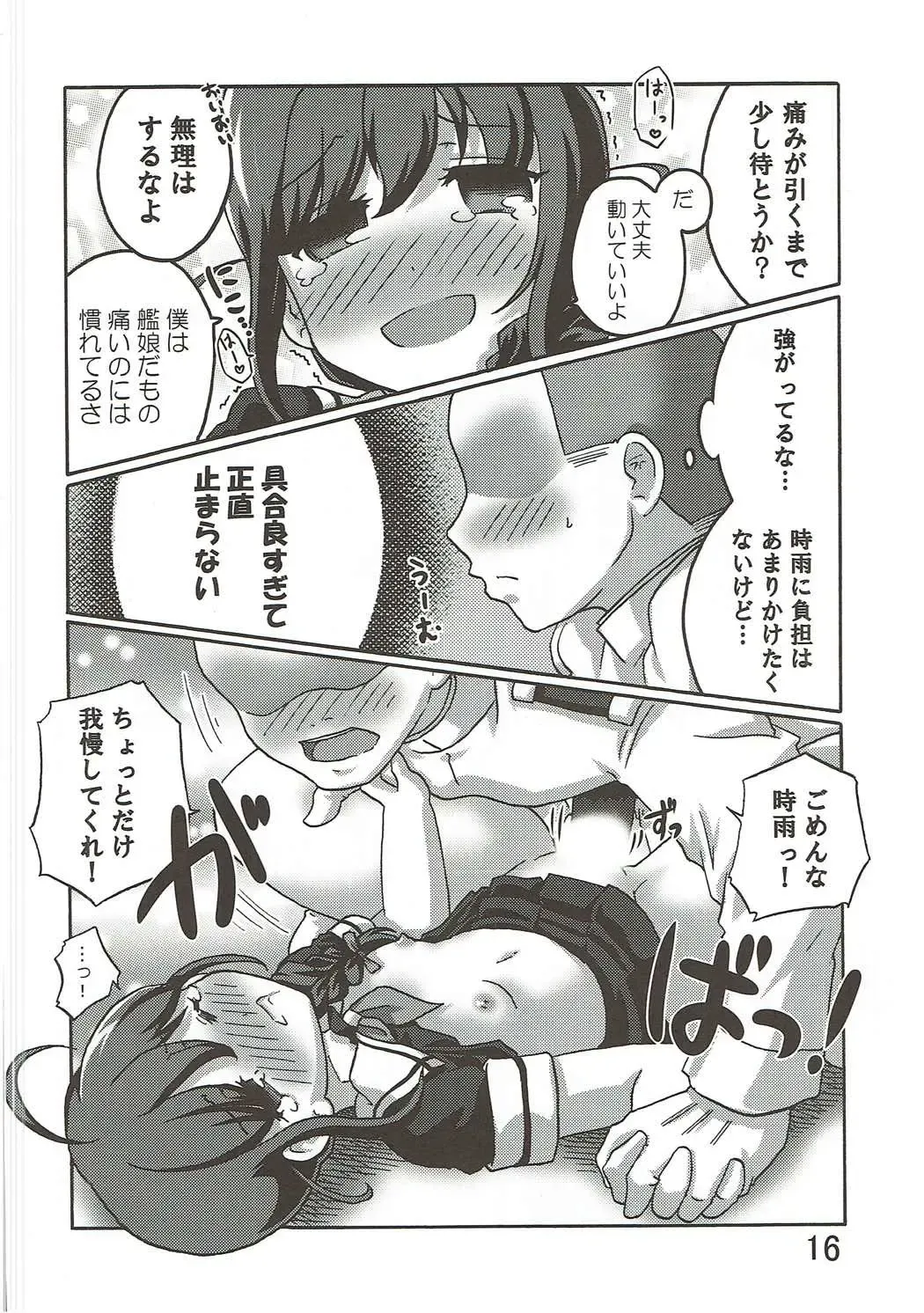 [Kanon] Rennyuu Double Shigure Ice Fhentai - Page 15